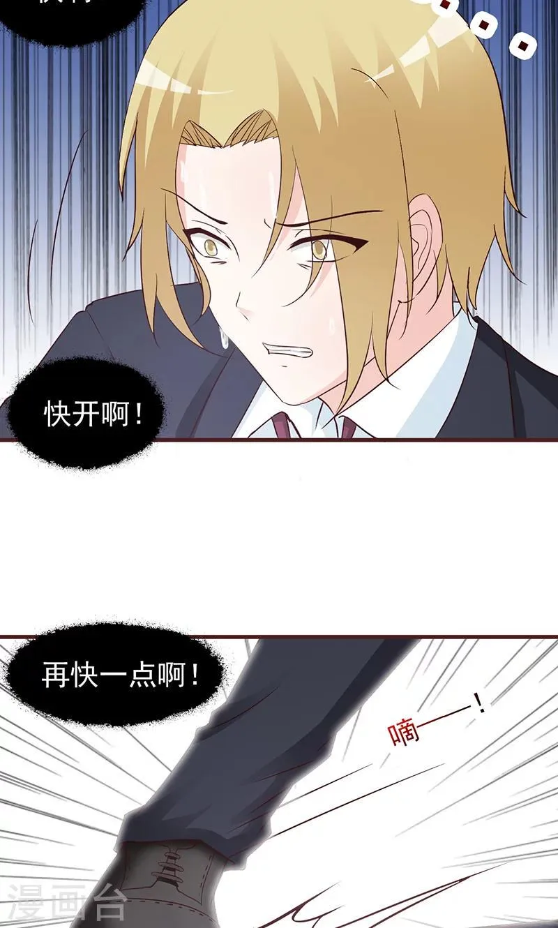 第42话 为了泰吟 第3页