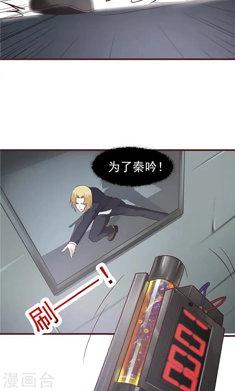第42话 为了泰吟 第4页