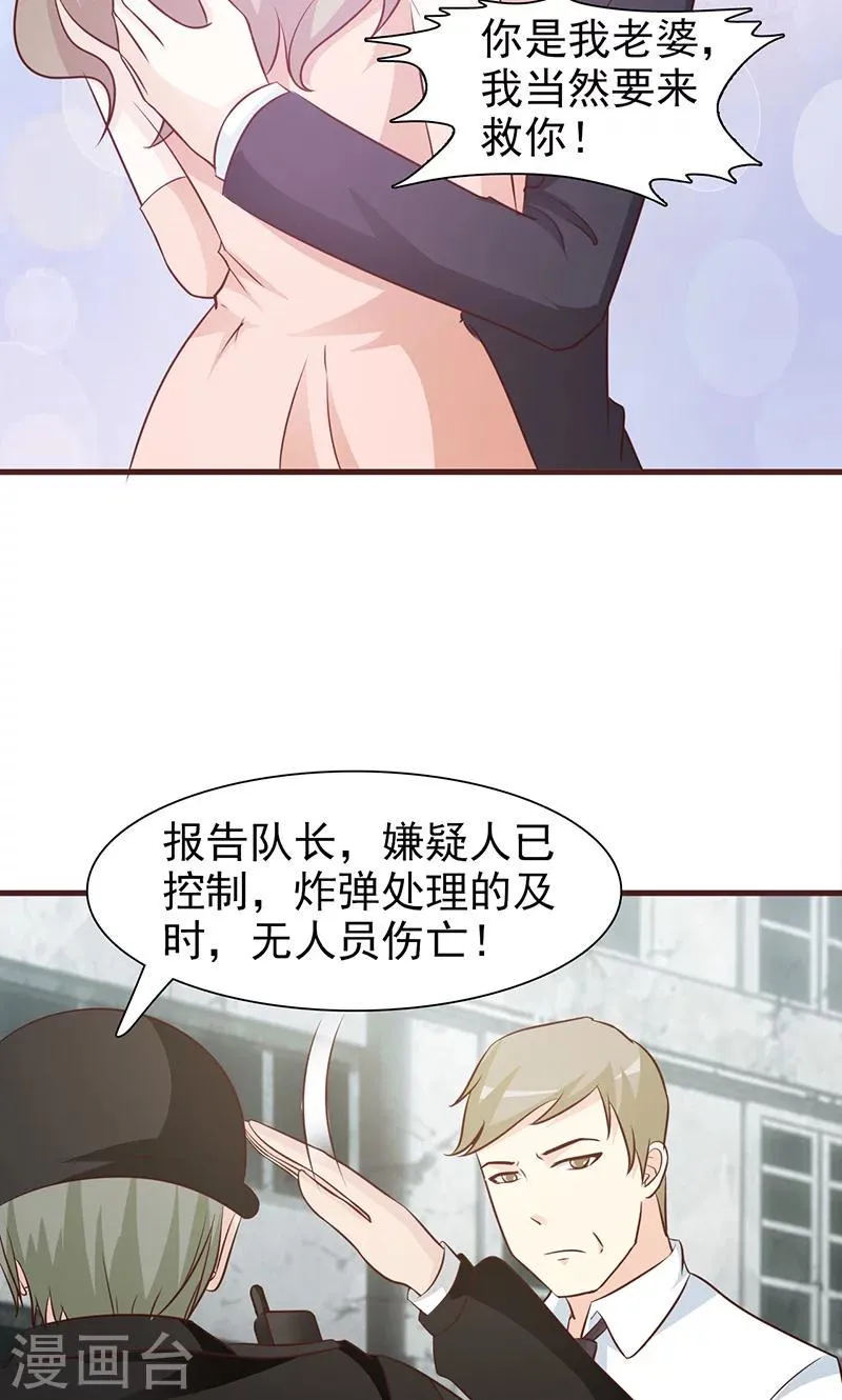 第42话 为了泰吟 第9页