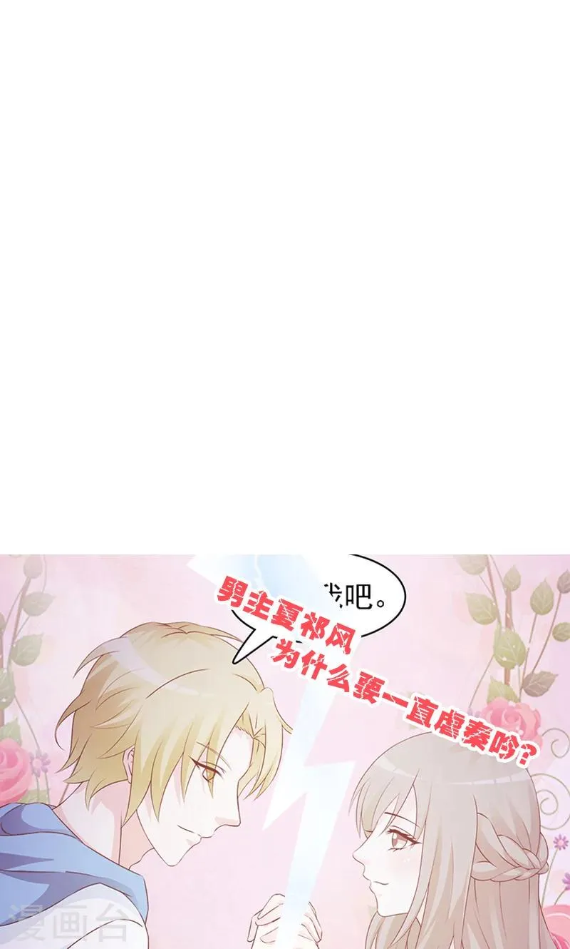 第42话 为了泰吟 第11页