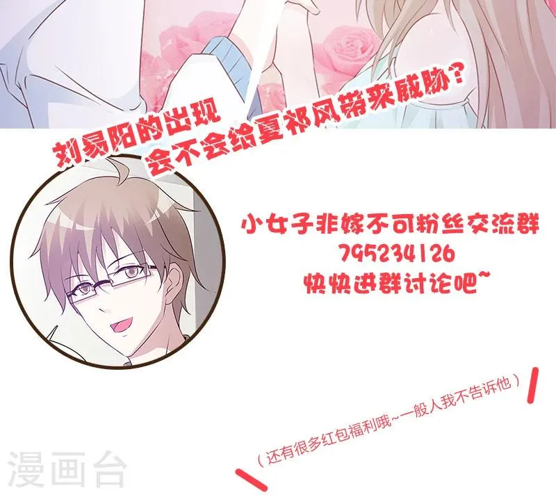 第42话 为了泰吟 第12页