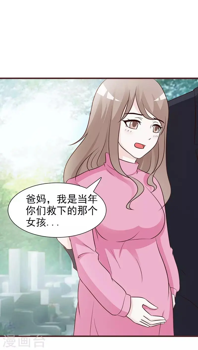 第43话 一年后 第3页
