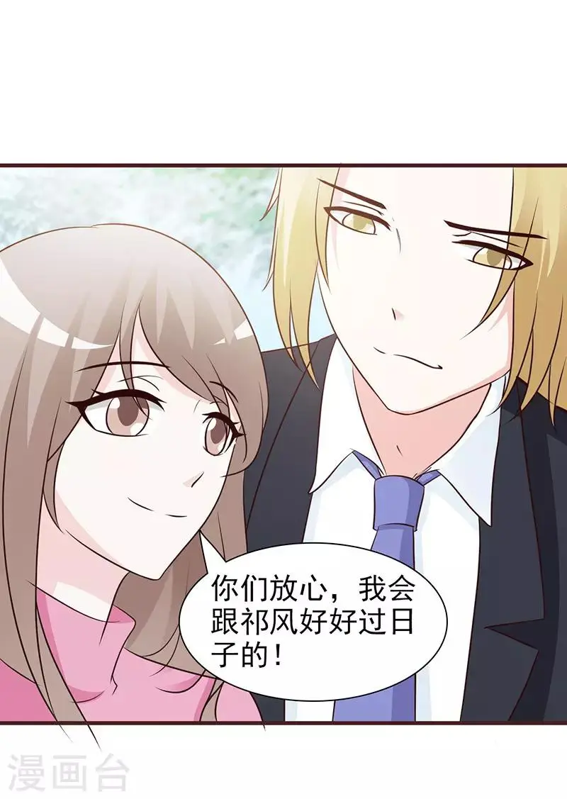 第43话 一年后 第4页