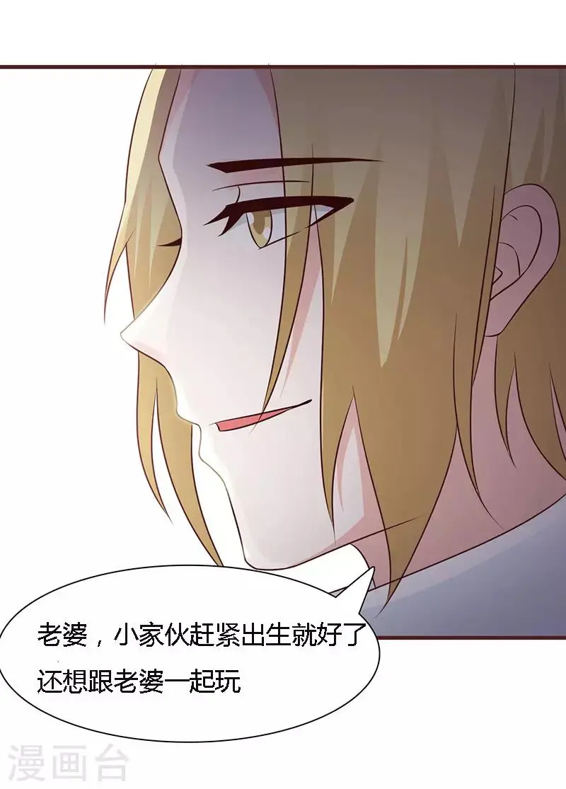 第43话 一年后 第5页