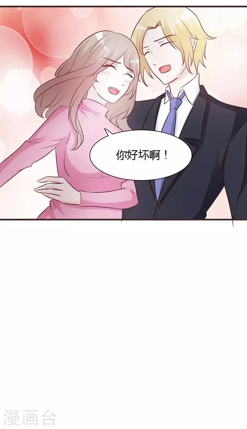 第43话 一年后 第6页