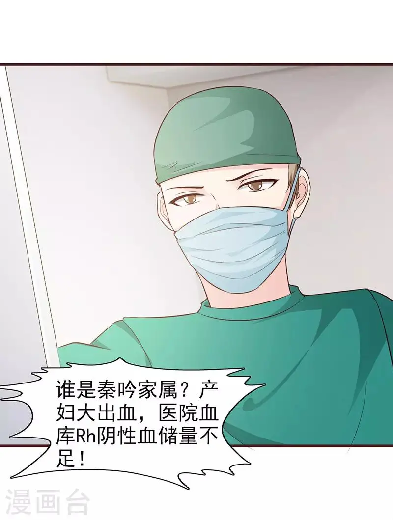 第43话 一年后 第9页
