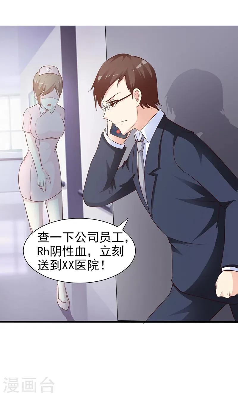 第44话 住院 第2页