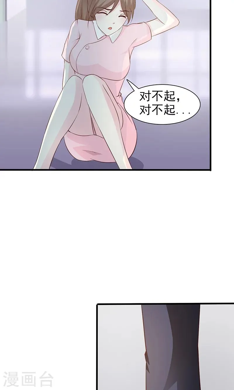 第44话 住院 第4页