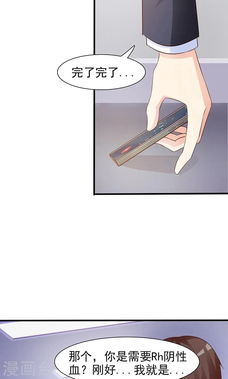 第44话 住院 第5页