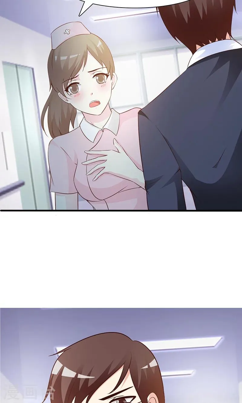 第44话 住院 第6页