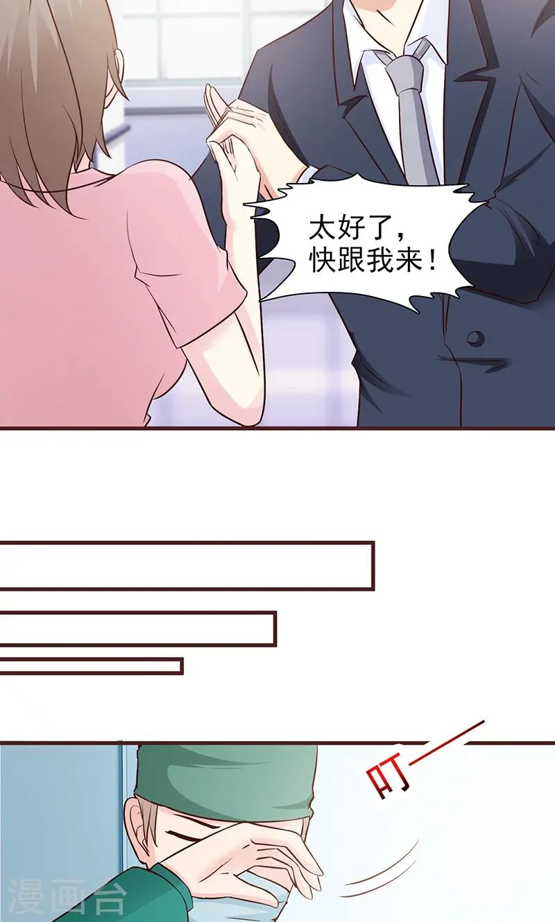 第44话 住院 第8页