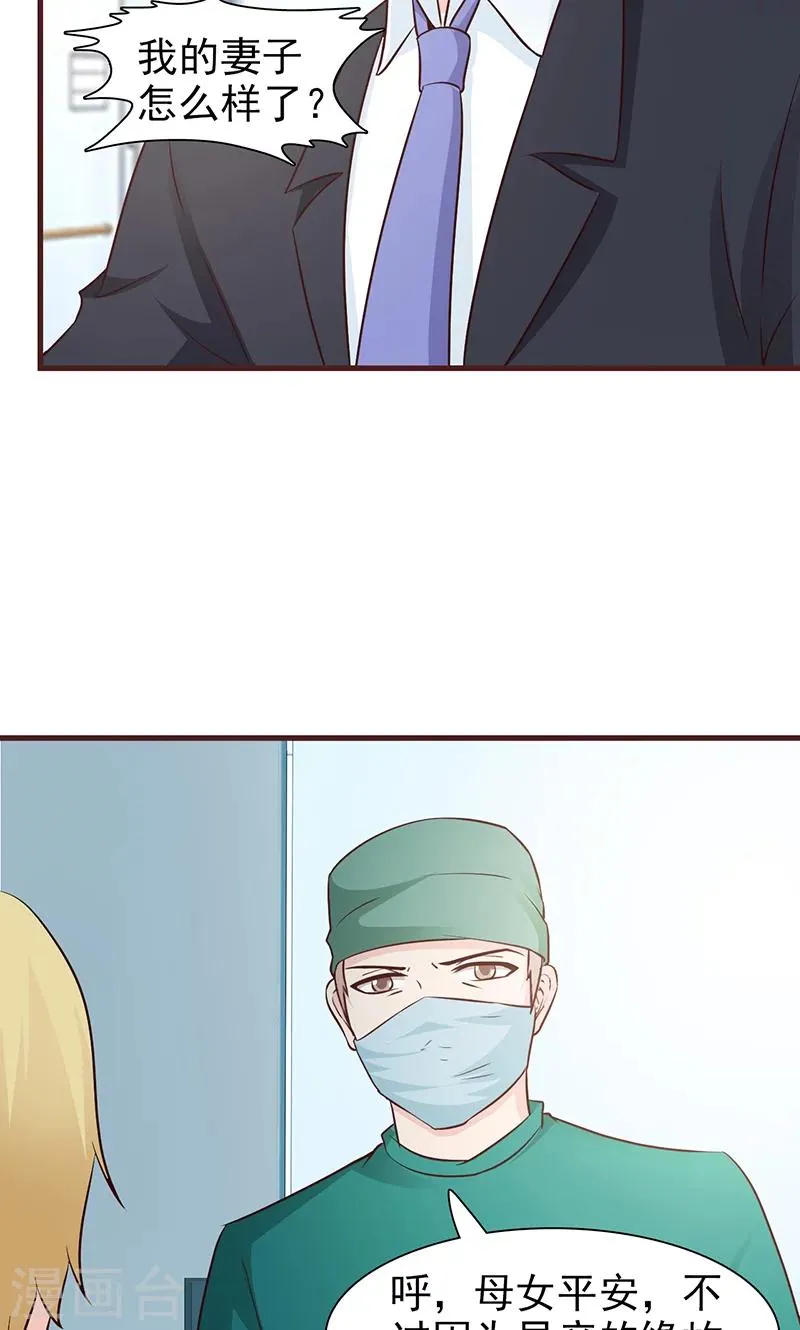 第44话 住院 第10页