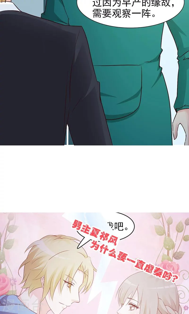 第44话 住院 第11页