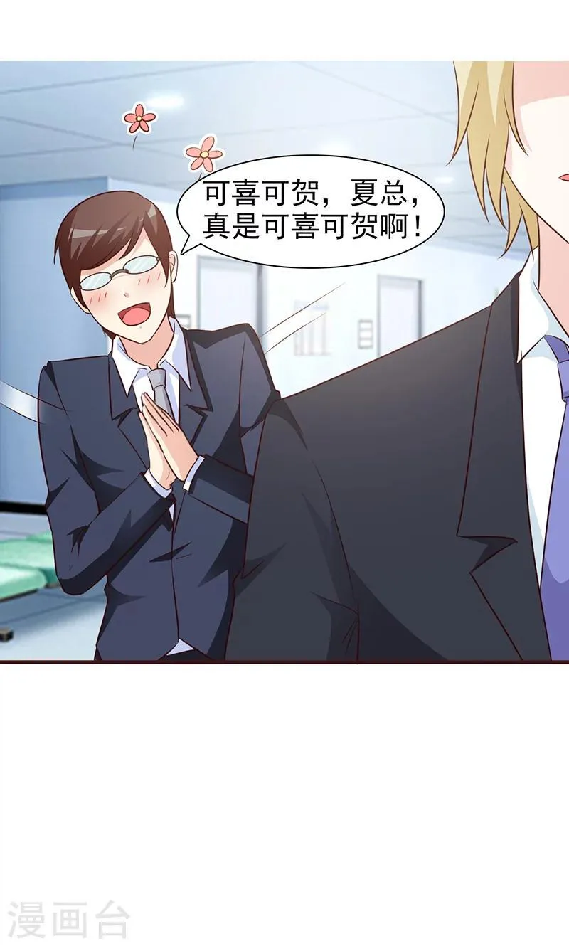 第45话 新生命诞生 第2页