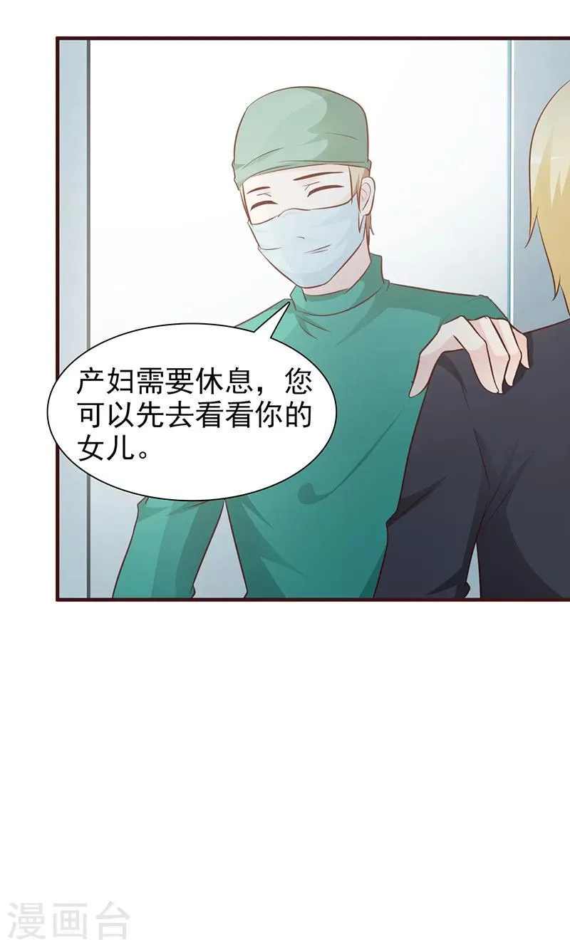 第45话 新生命诞生 第3页