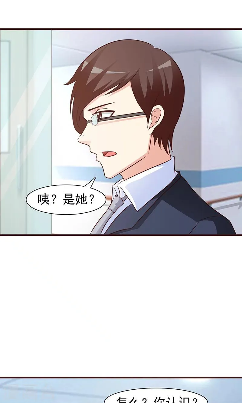 第45话 新生命诞生 第5页