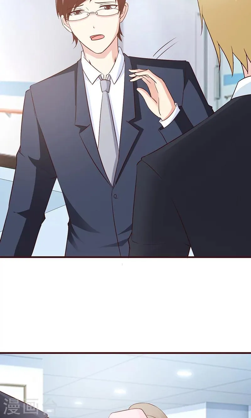 第45话 新生命诞生 第7页