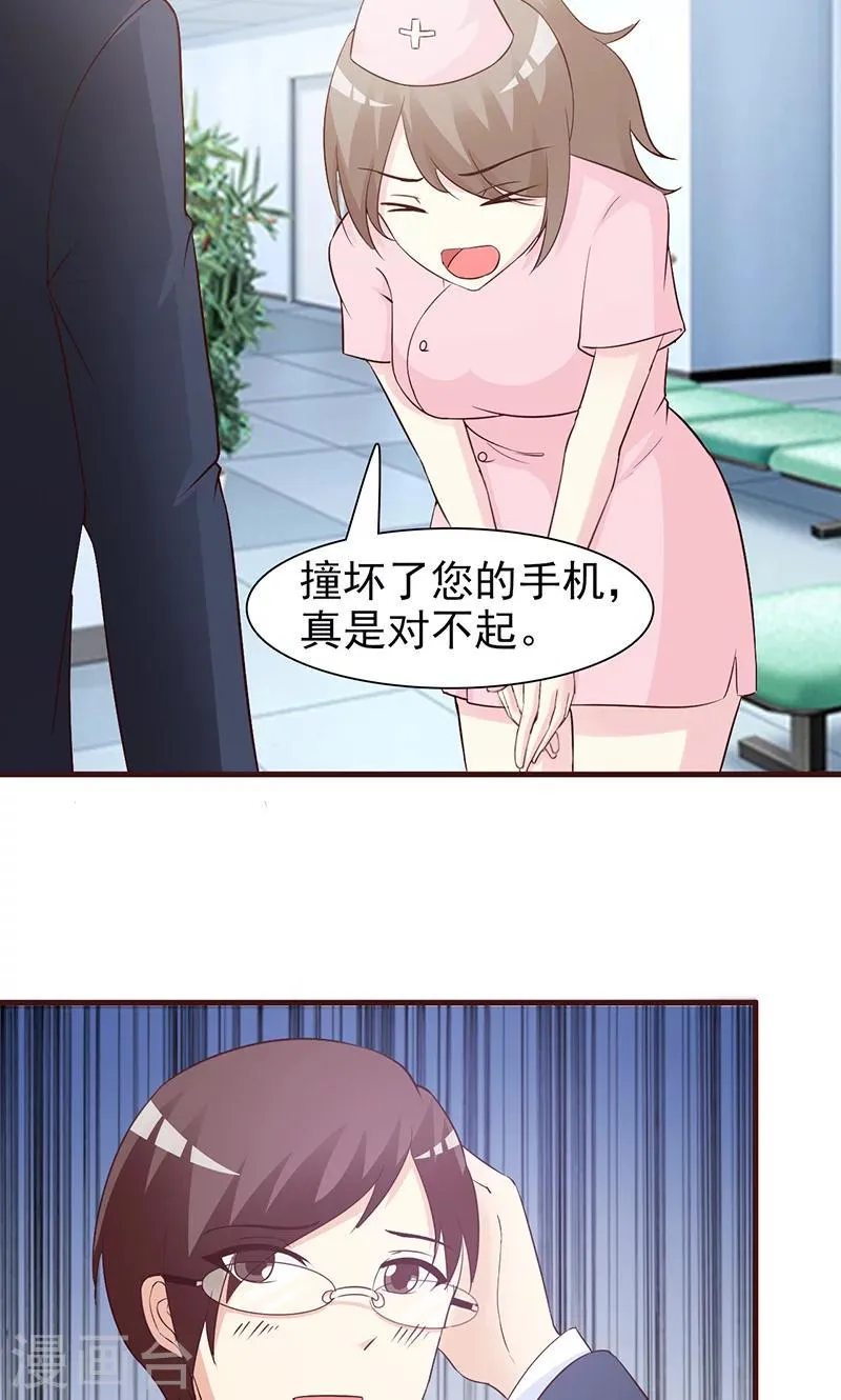 第45话 新生命诞生 第8页