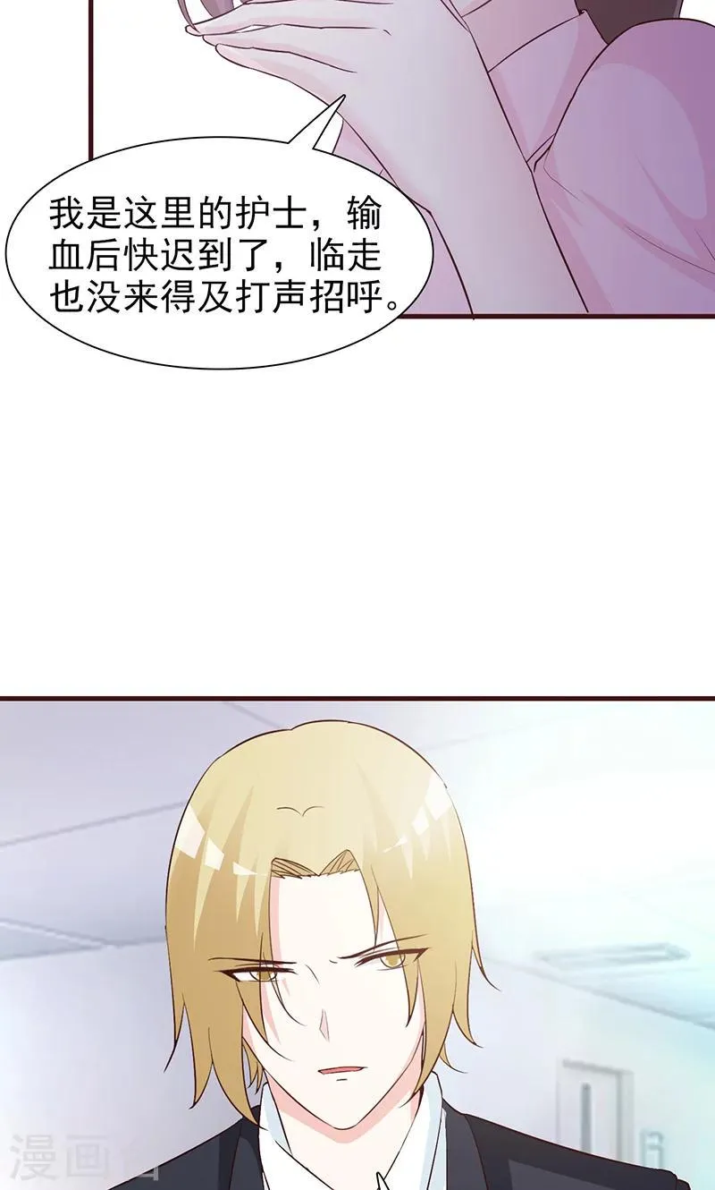 第45话 新生命诞生 第10页