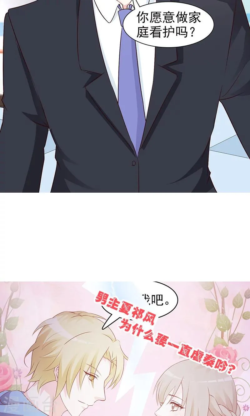 第45话 新生命诞生 第11页