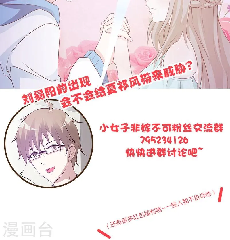 第45话 新生命诞生 第12页