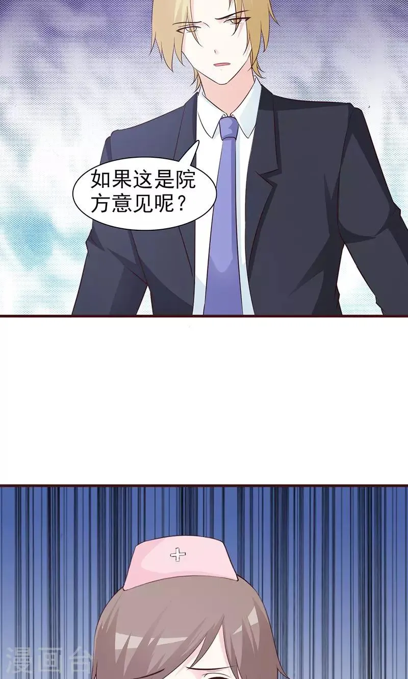 第46话 聘请 第4页