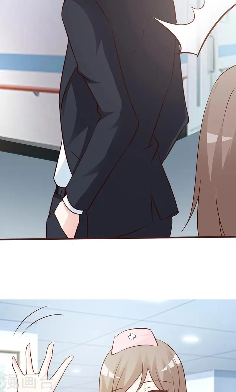 第46话 聘请 第6页