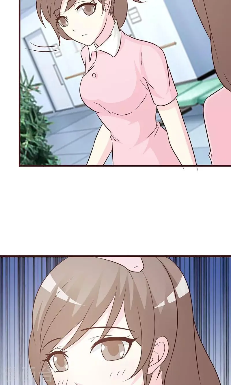 第46话 聘请 第8页