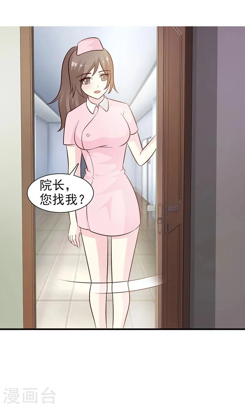 第47话 预谋 第2页