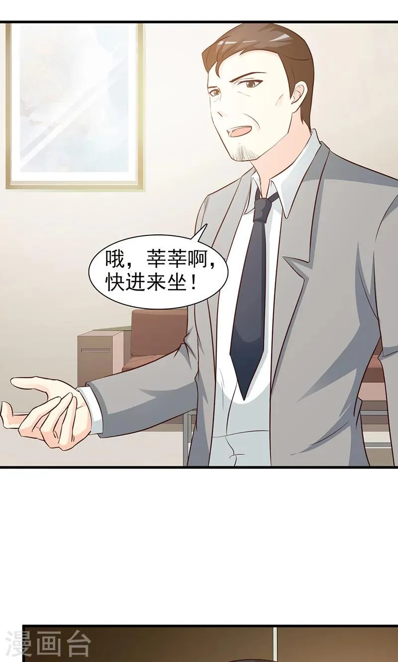 第47话 预谋 第3页