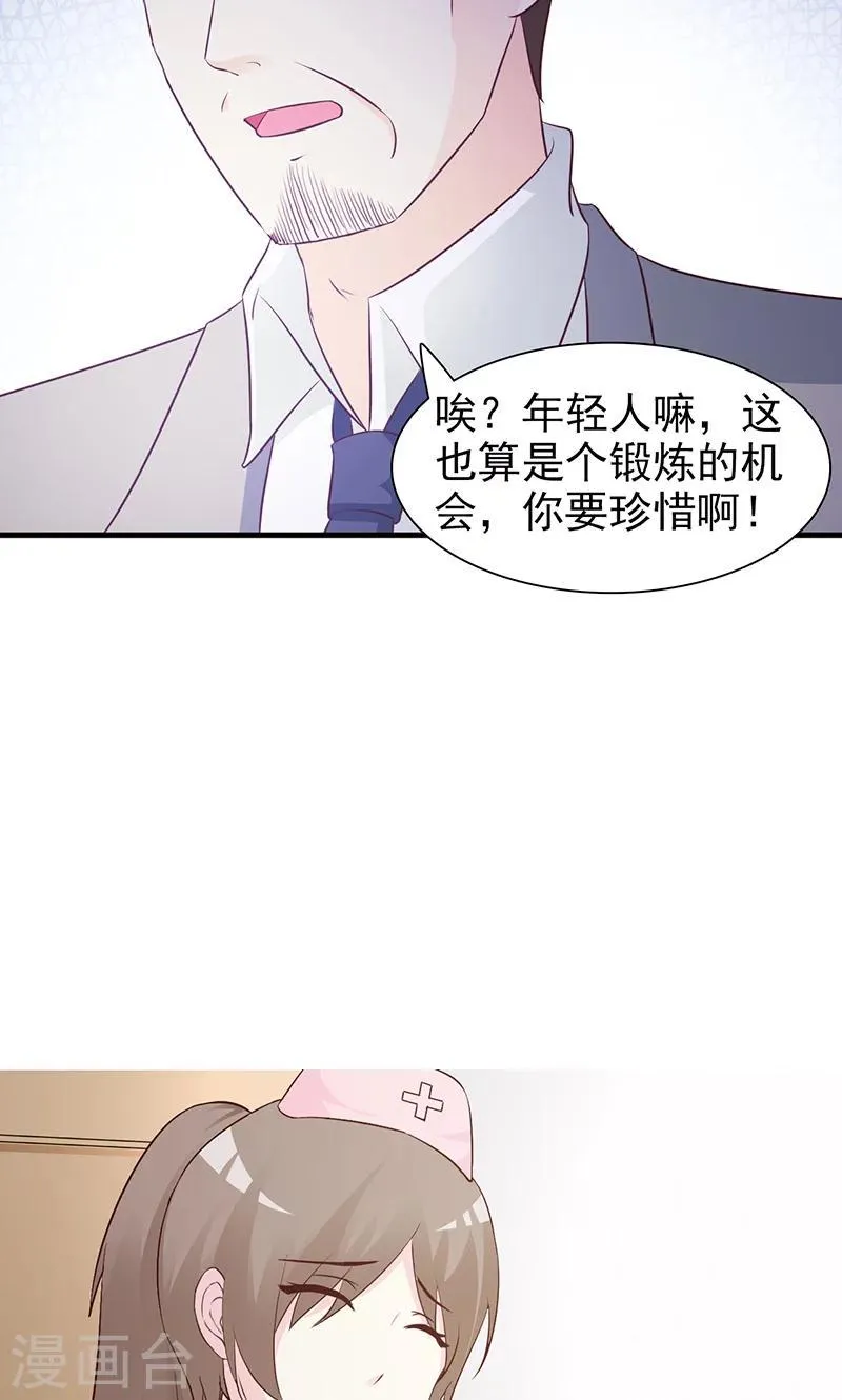 第47话 预谋 第6页