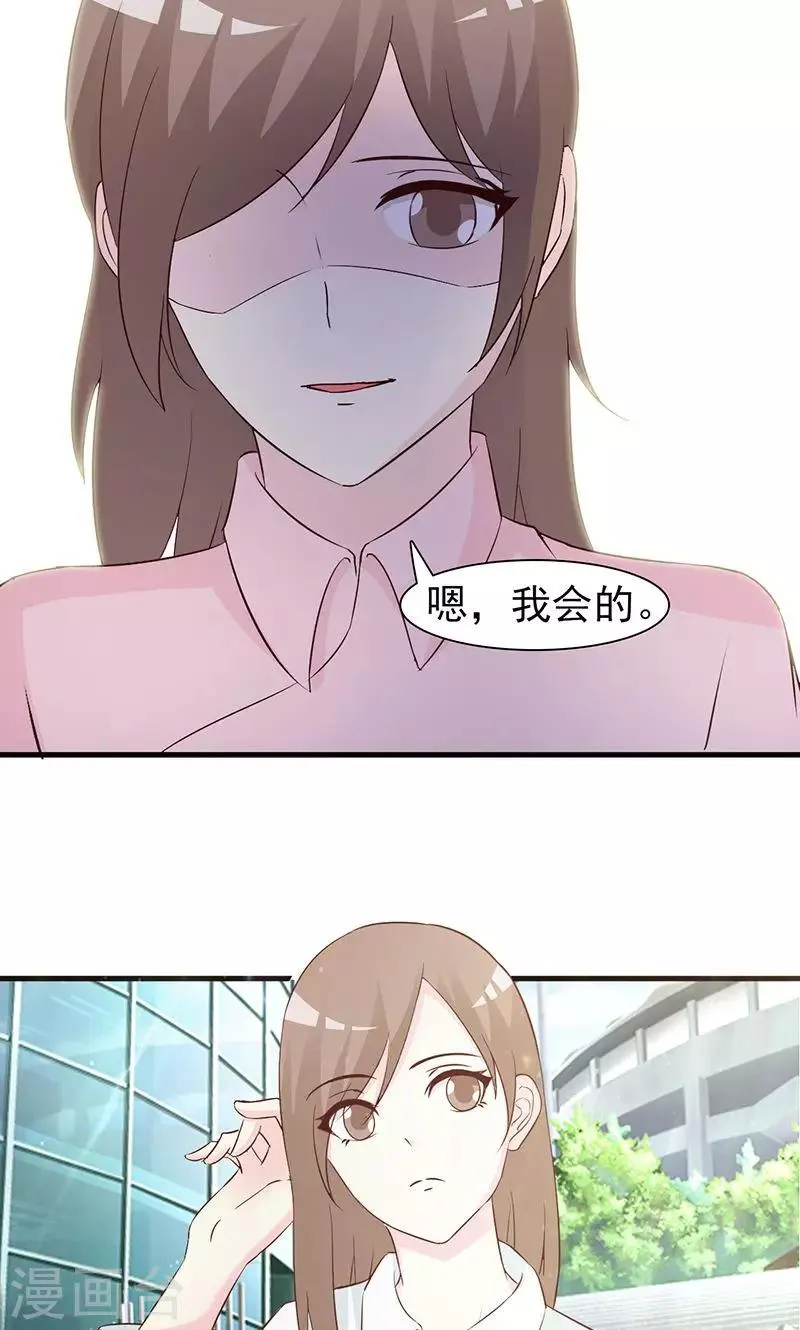 第47话 预谋 第9页