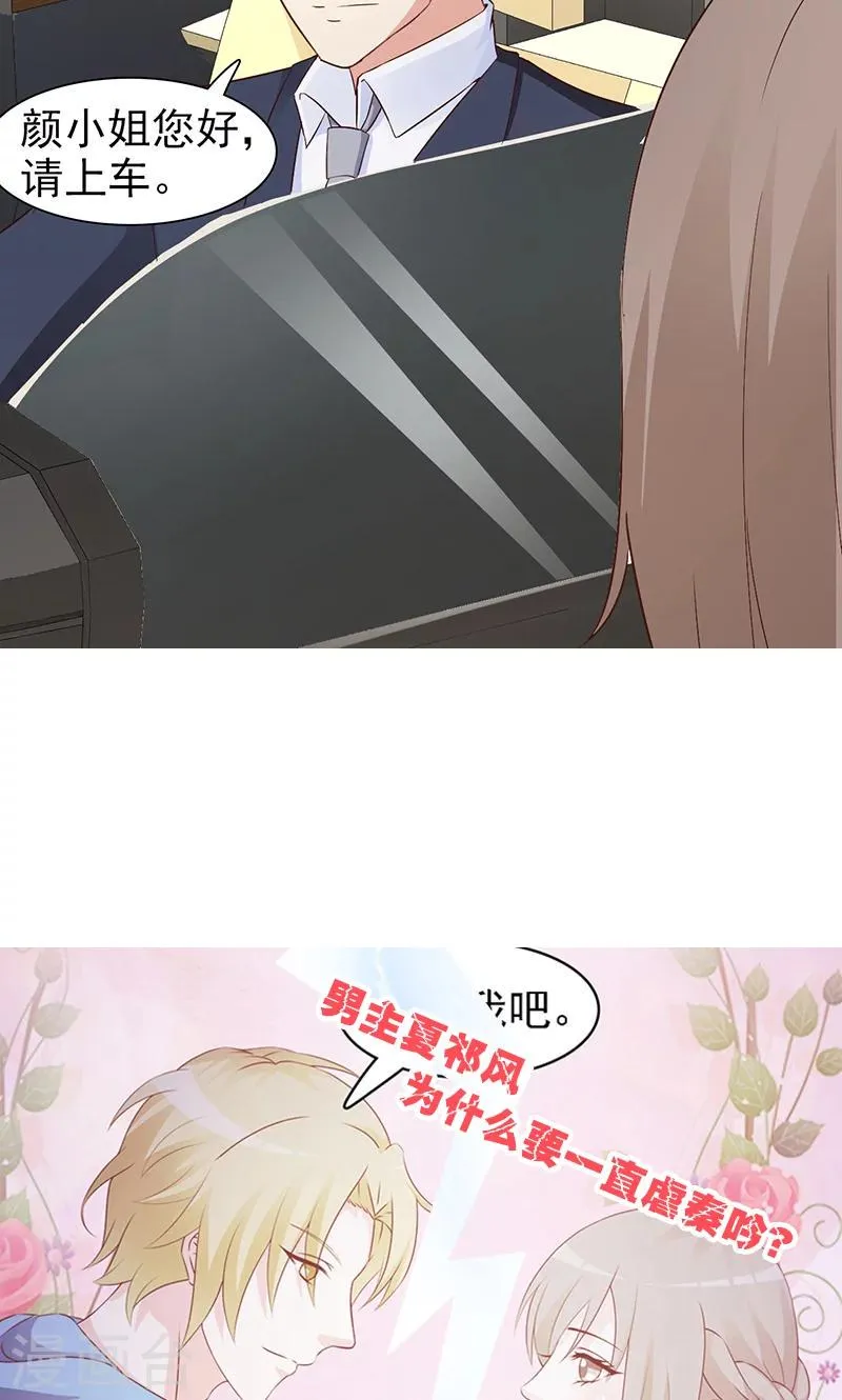 第47话 预谋 第11页