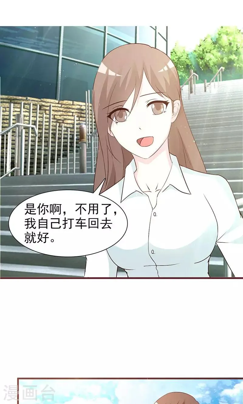 第48话 出发 第2页