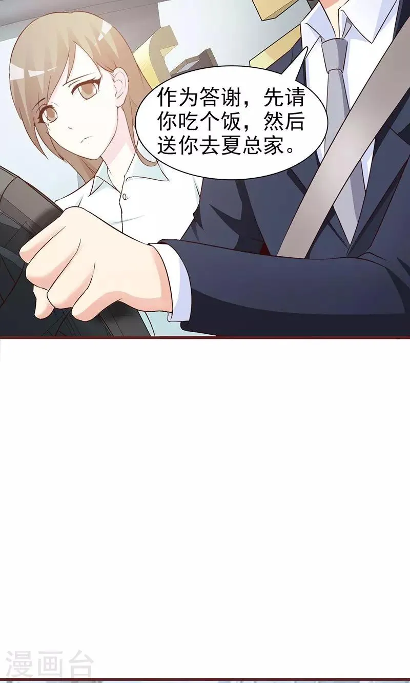 第48话 出发 第5页
