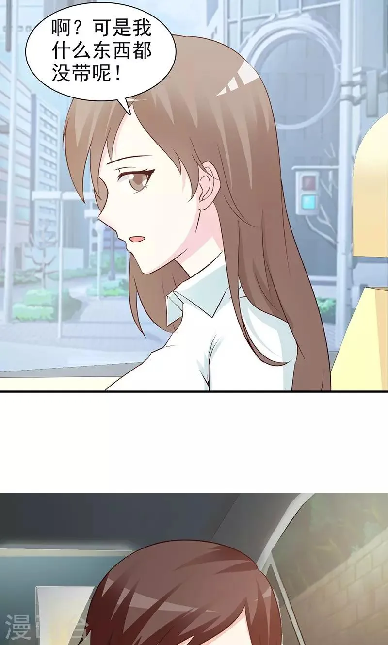 第48话 出发 第6页