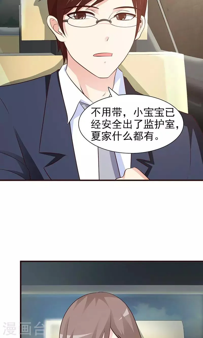 第48话 出发 第7页