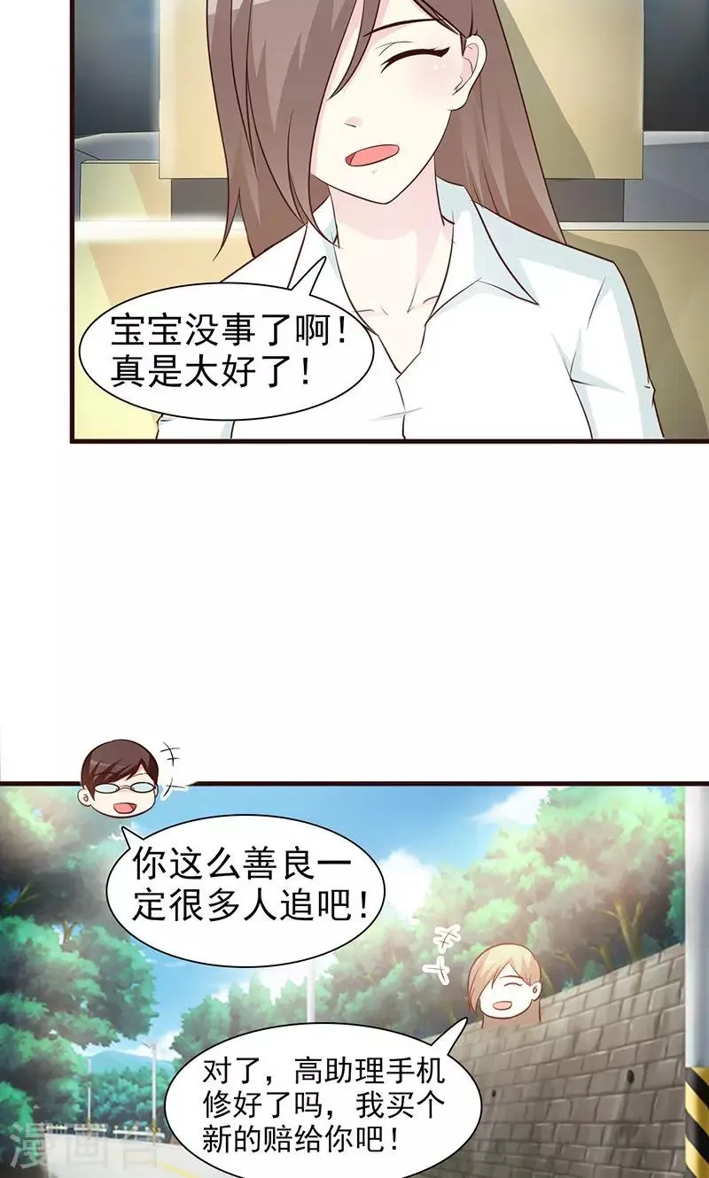 第48话 出发 第8页