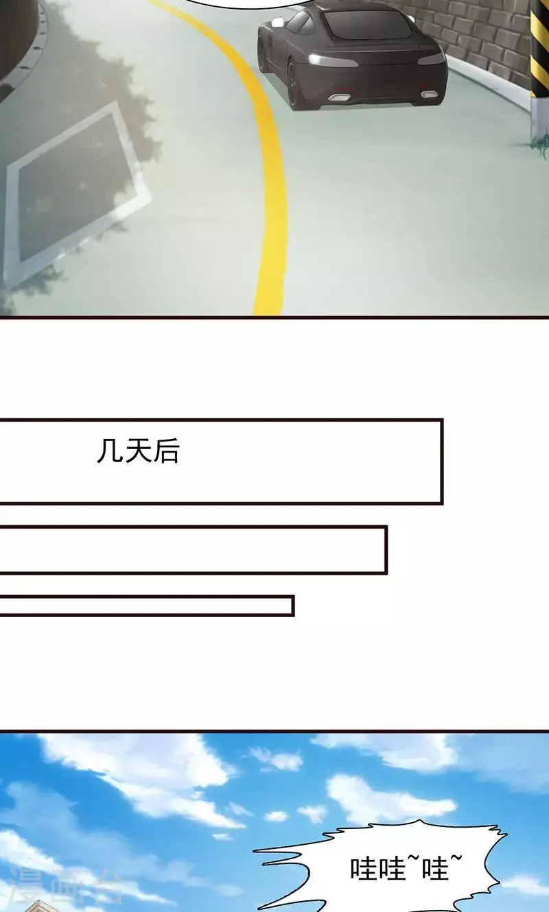 第48话 出发 第9页