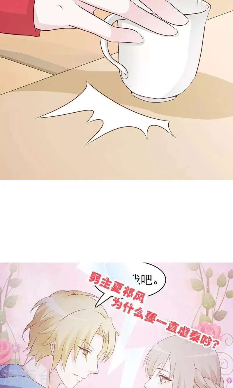 第48话 出发 第11页