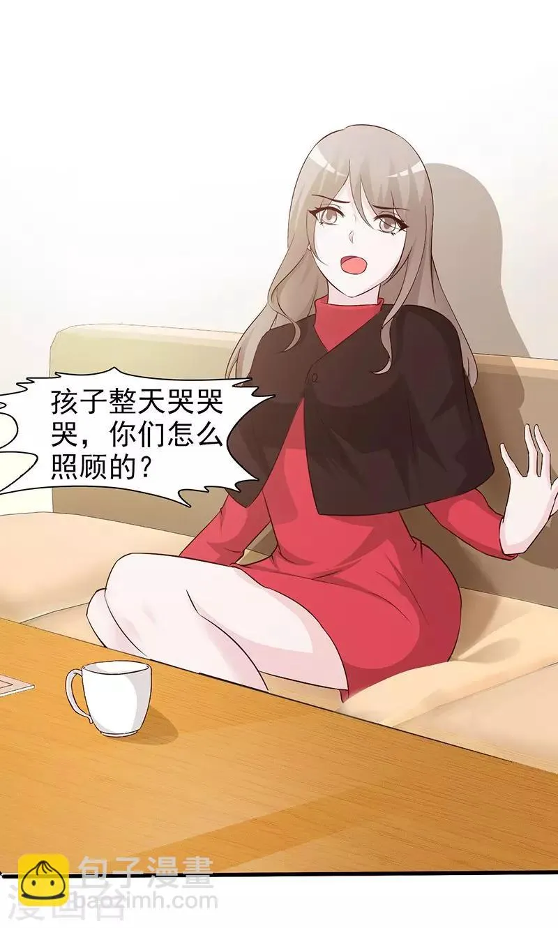 第49话 性情大变 第2页