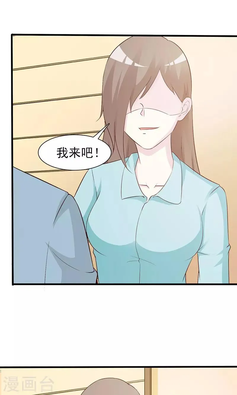 第49话 性情大变 第4页