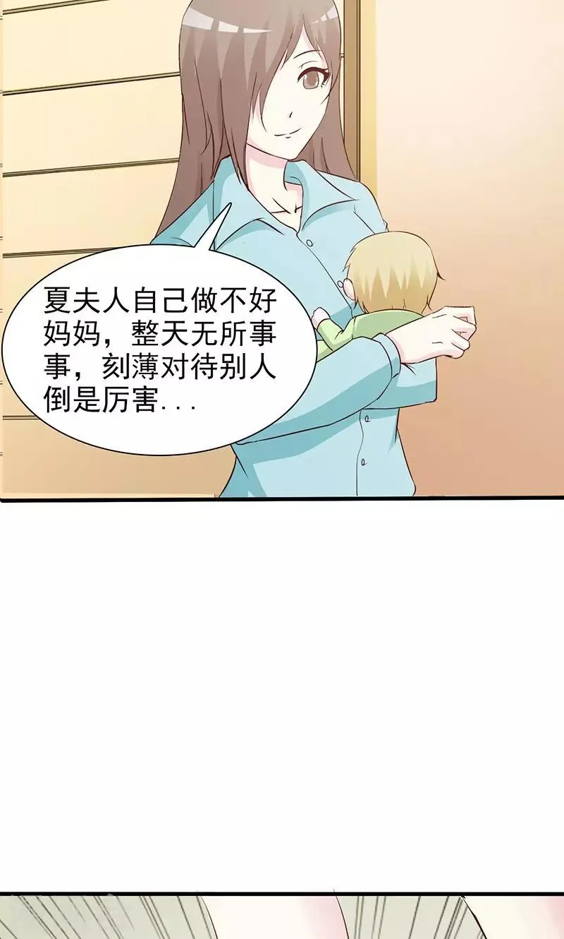 第49话 性情大变 第5页