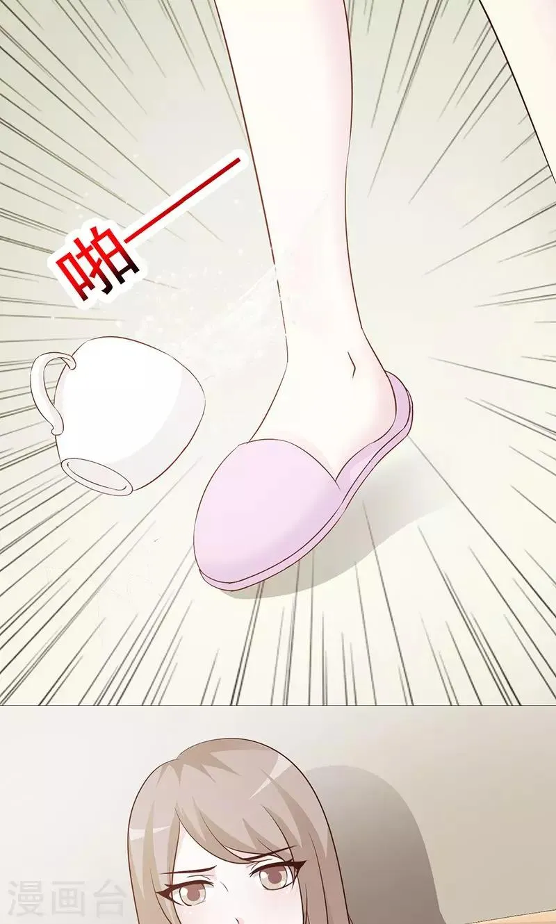 第49话 性情大变 第6页