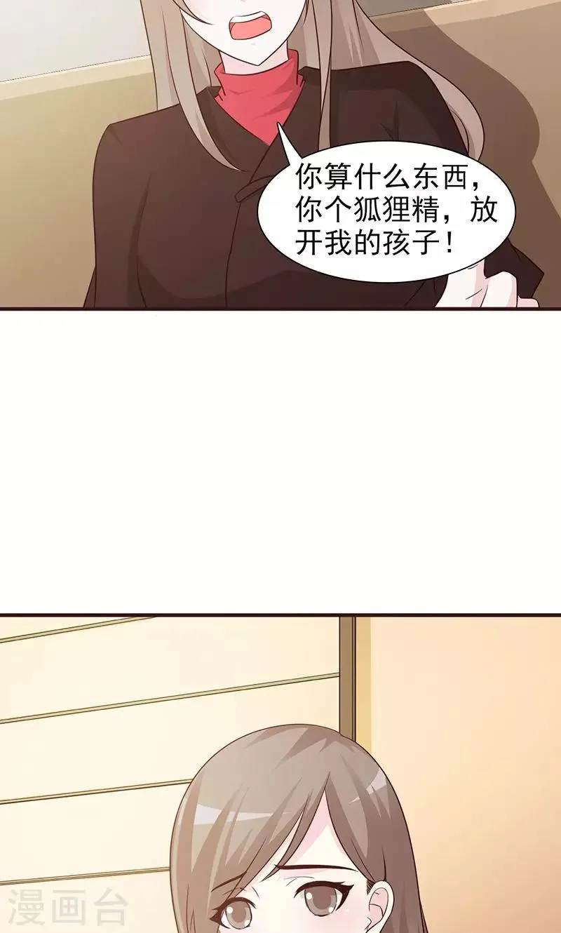 第49话 性情大变 第7页