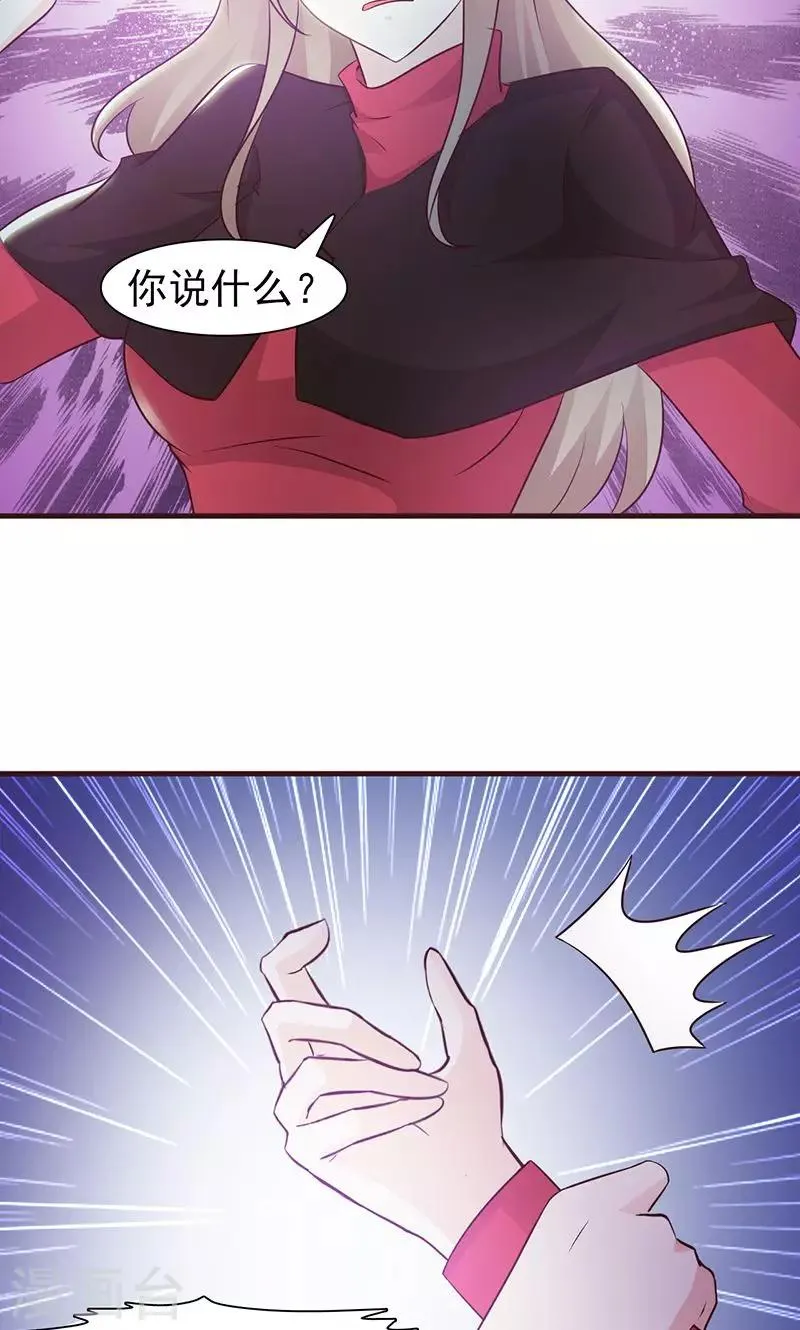 第49话 性情大变 第9页