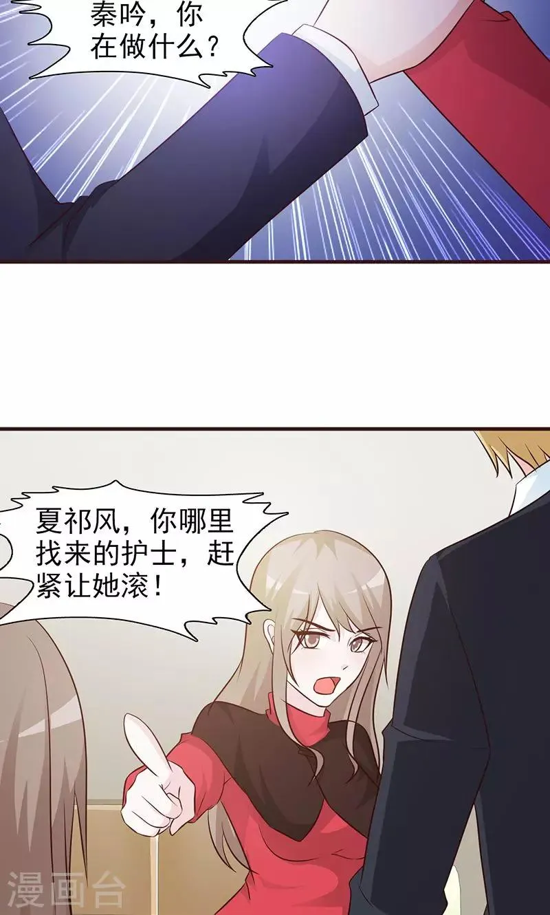 第49话 性情大变 第10页