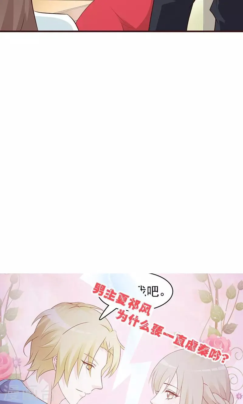 第49话 性情大变 第11页