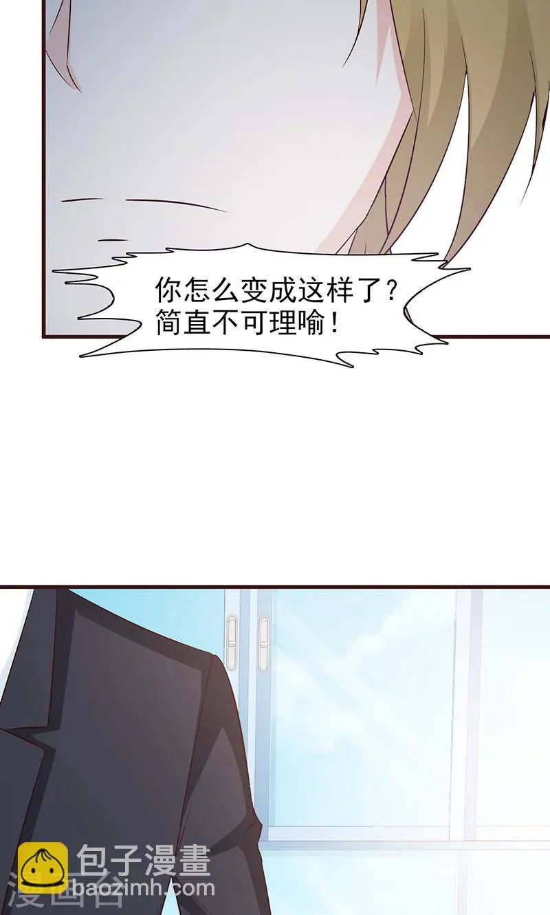 第50话 无理取闹 第4页