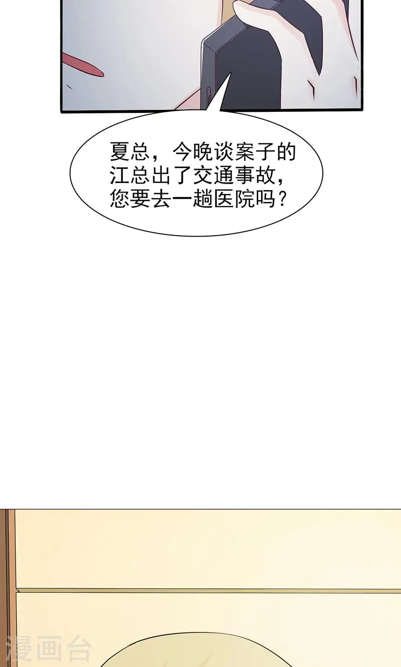 第50话 无理取闹 第6页